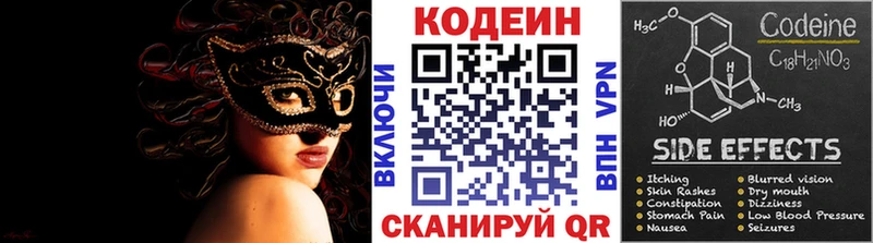 Codein напиток Lean (лин)  Купить  Тарко-Сале 