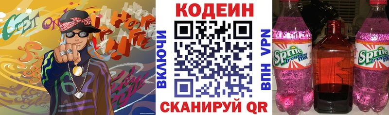 Кодеин напиток Lean (лин) Тарко-Сале