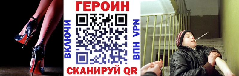 Купить закладки  Тарко-Сале  Героин VHQ 